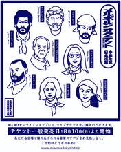 画像をギャラリービューアに読み込む, Melbourne Octet 日本ツアー 2025|9月24日〜10月2日 開催決定!produced by Vaughan